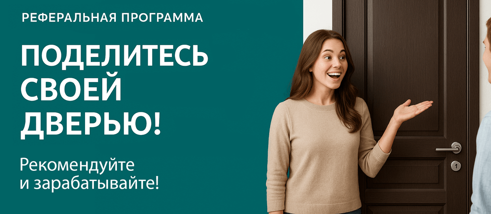 Реферальная программа Черемхово